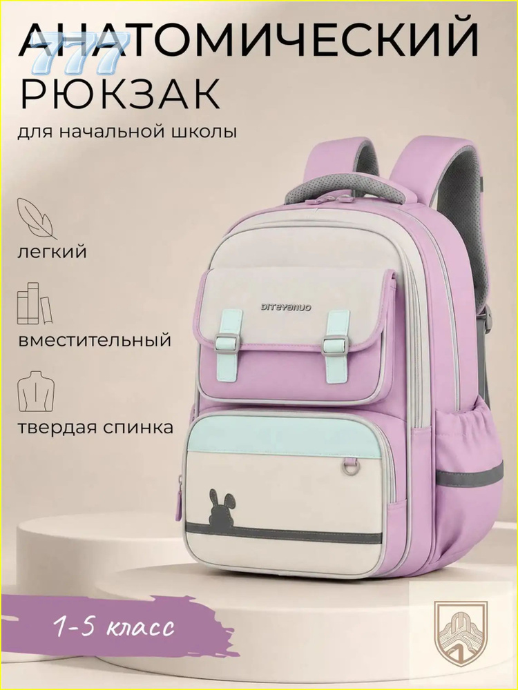 Рюкзак #1