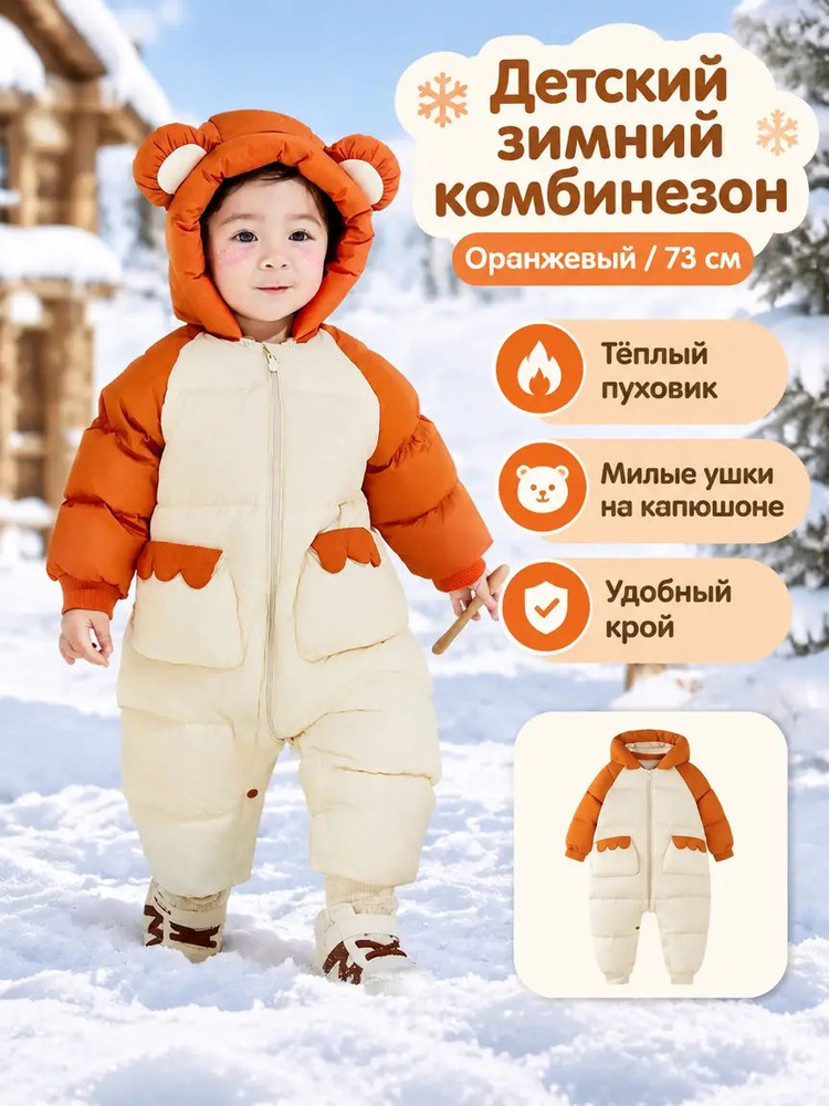 Пуховик #1