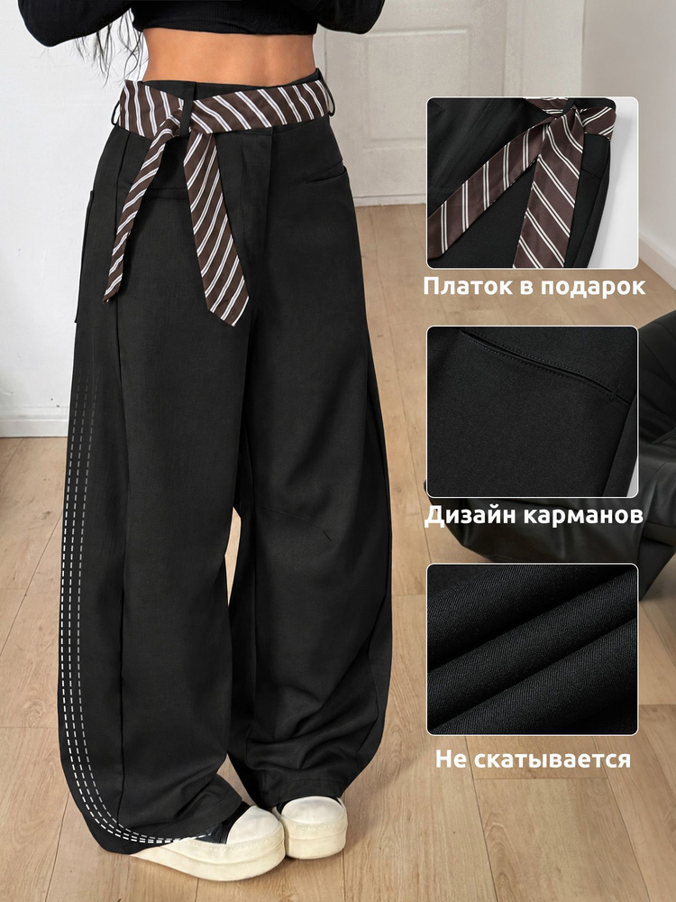 Брюки Диагональ #1