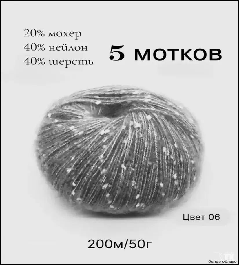 Мулине #1
