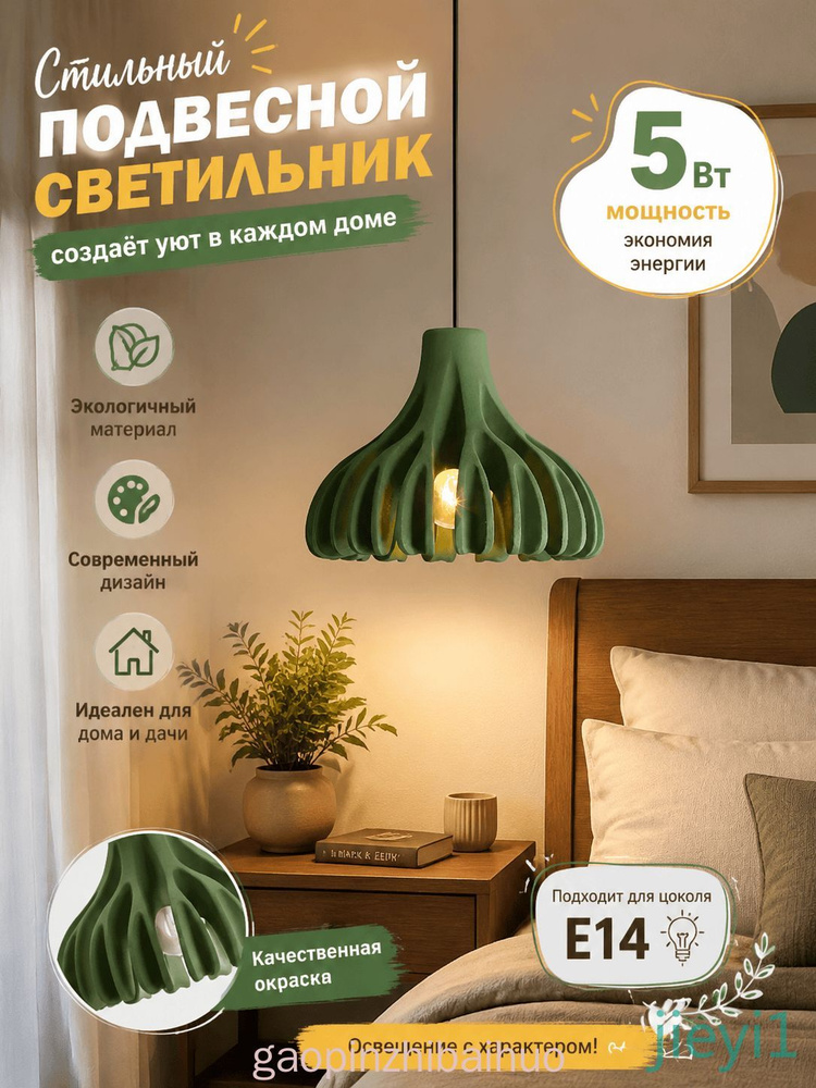 Люстра, E14, 7 Вт #1