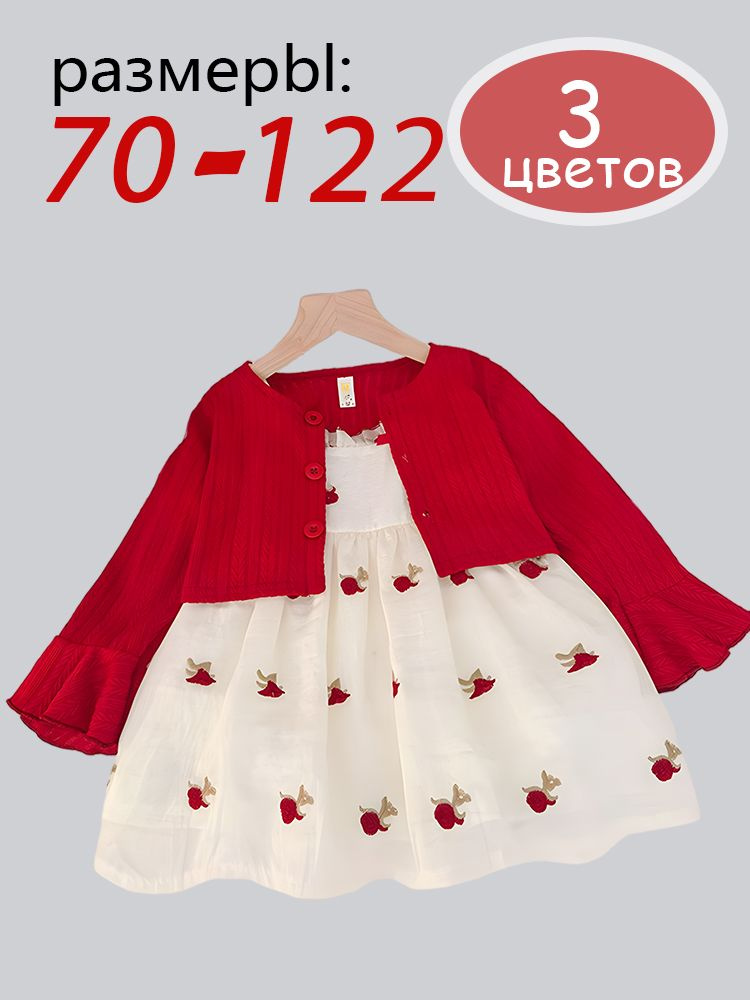 Платье #1