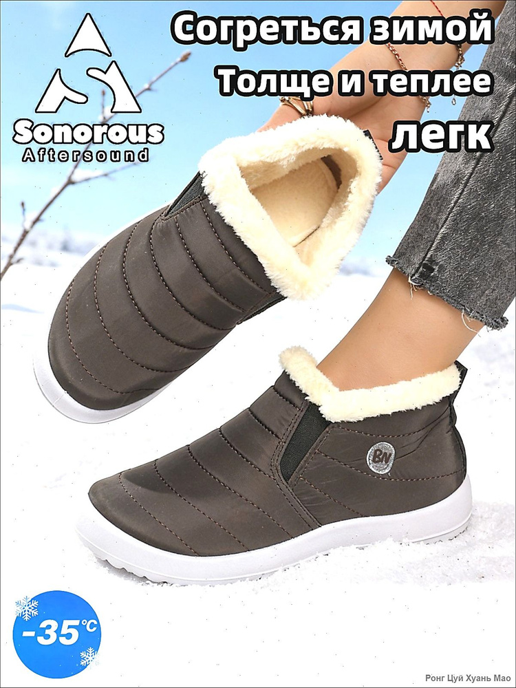 Дутики #1