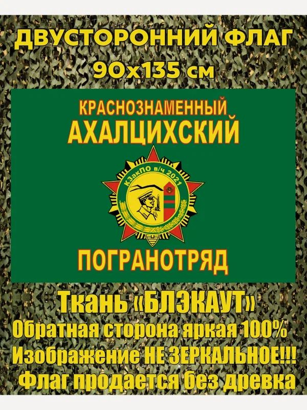 Флаг #1