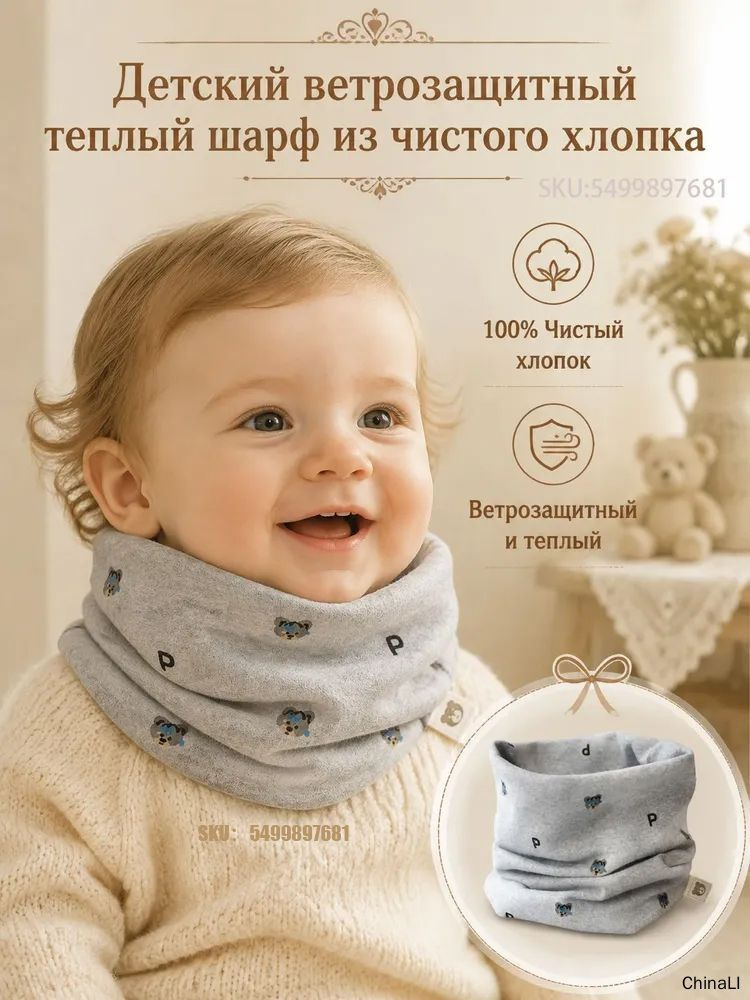 Шарф твилли #1