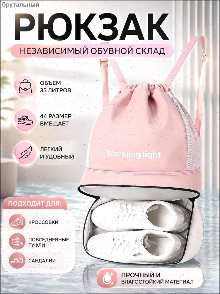Поменяй сумку #1