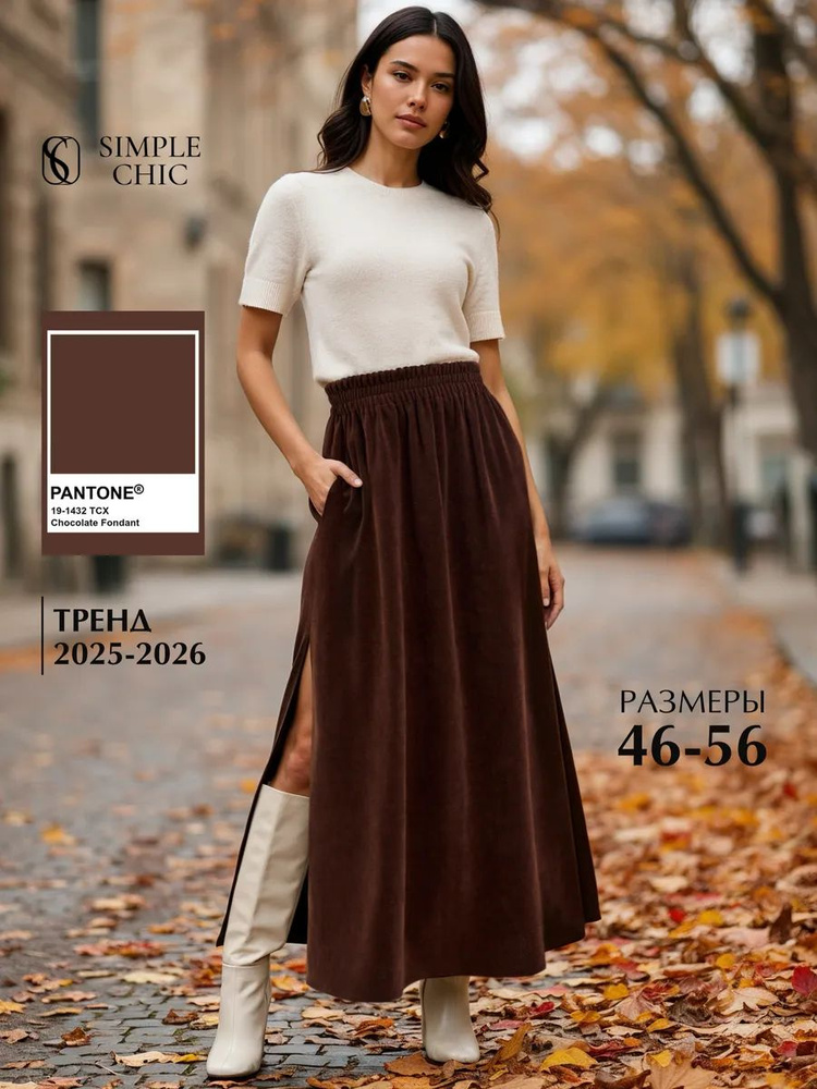 Юбка simple chic #1