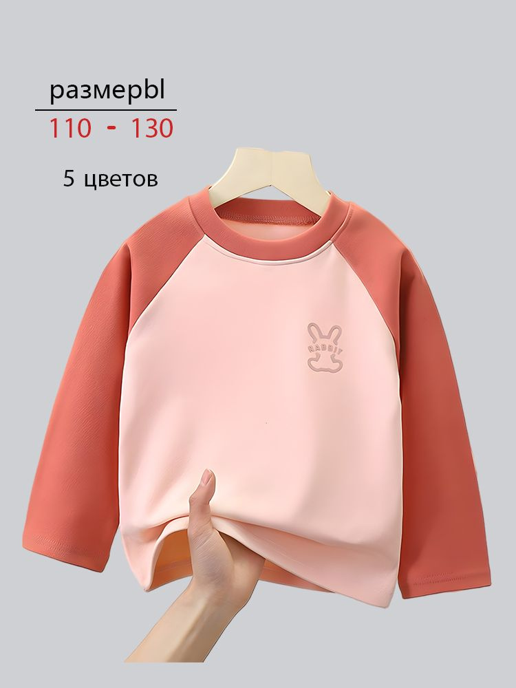 Лонгслив 1 шт #1