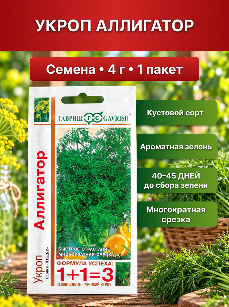 Гавриш Семена #1