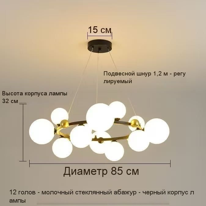 Люстра, G9 #1