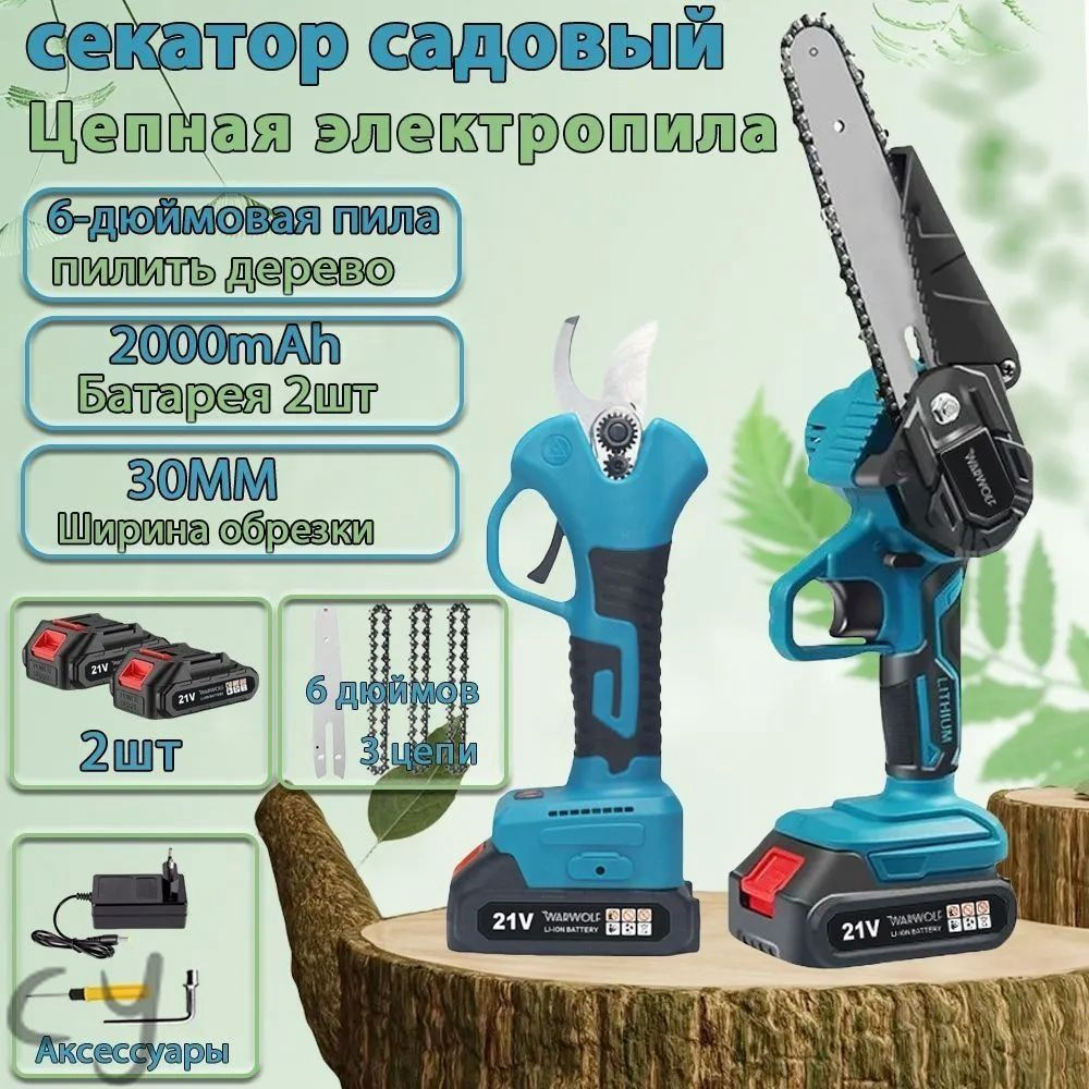 Секатор #1