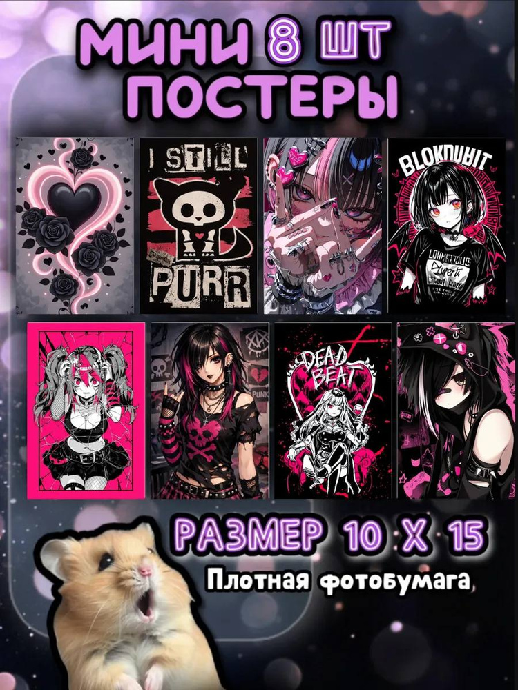 Постер #1