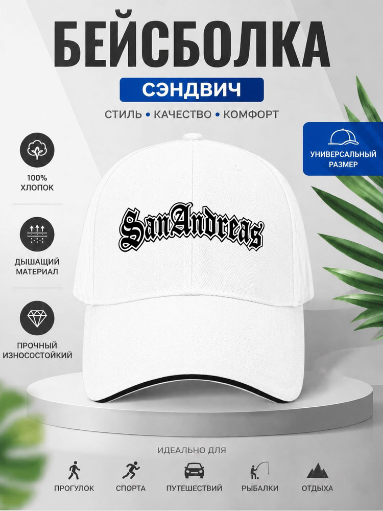 Бейсболка #1