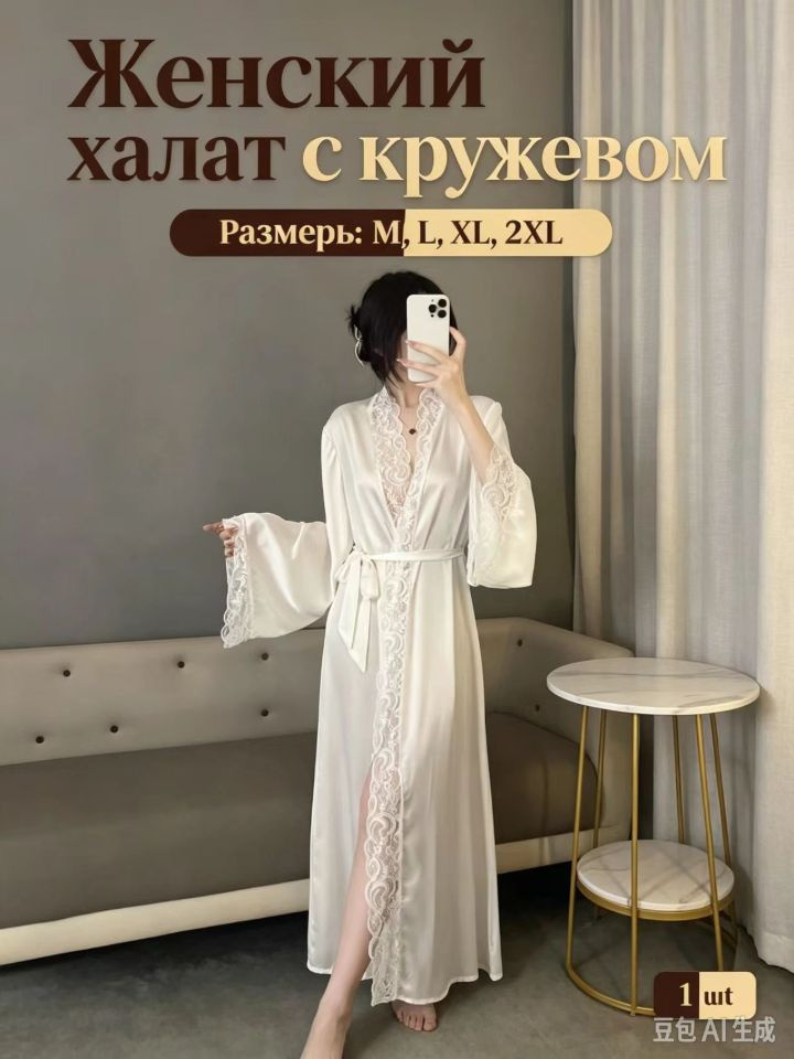 Халат #1