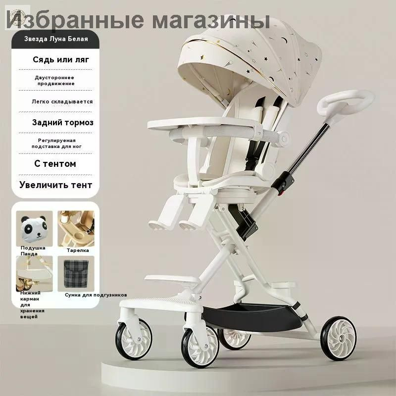 Коляска прогулочная #1