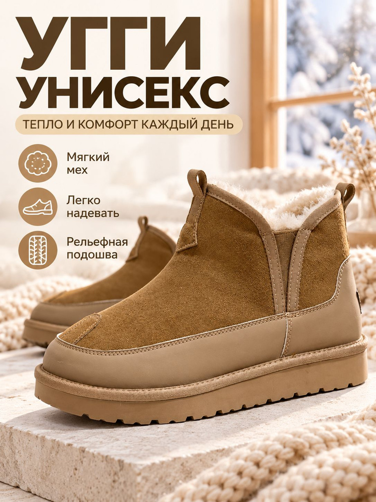 Угги UGG #1