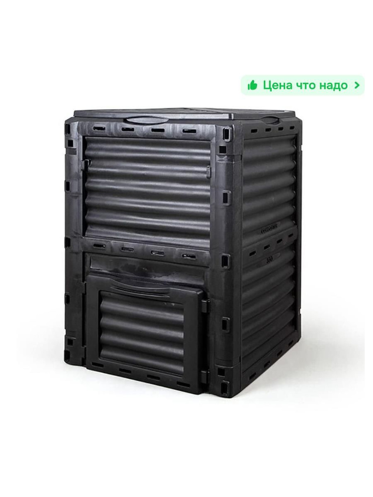Компостер 300 л, #1