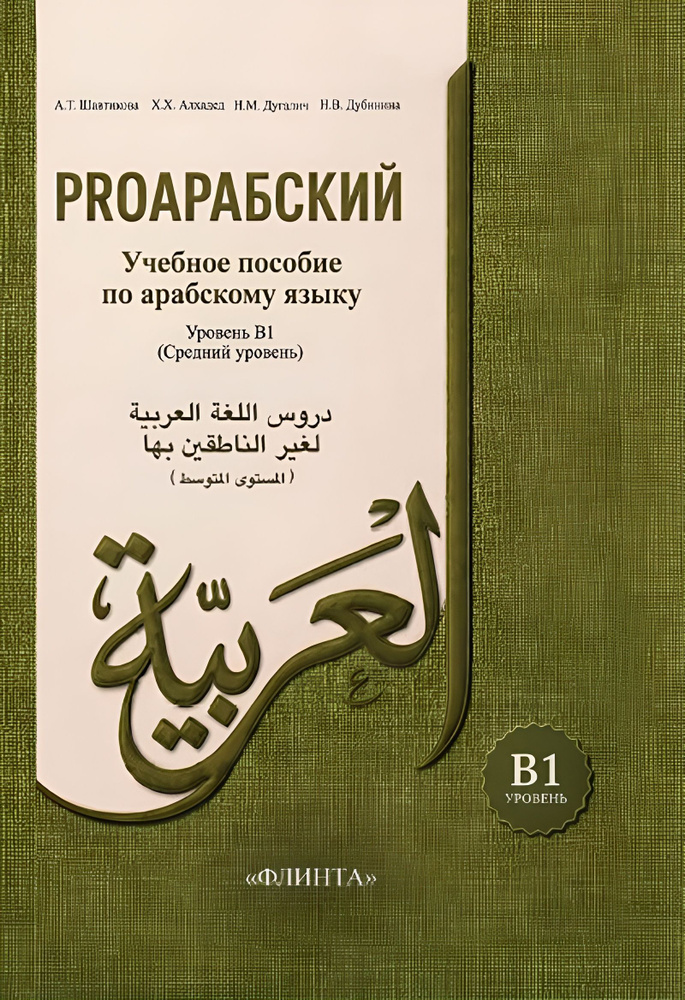 ProАрабский #1