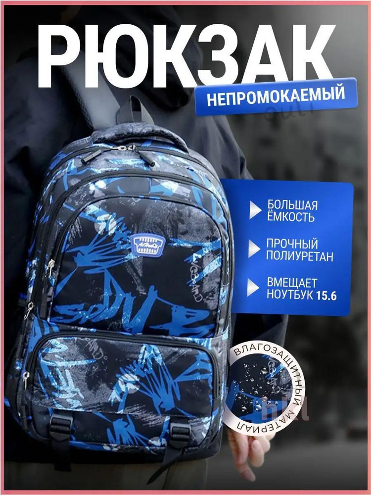 STACK Рюкзак #1