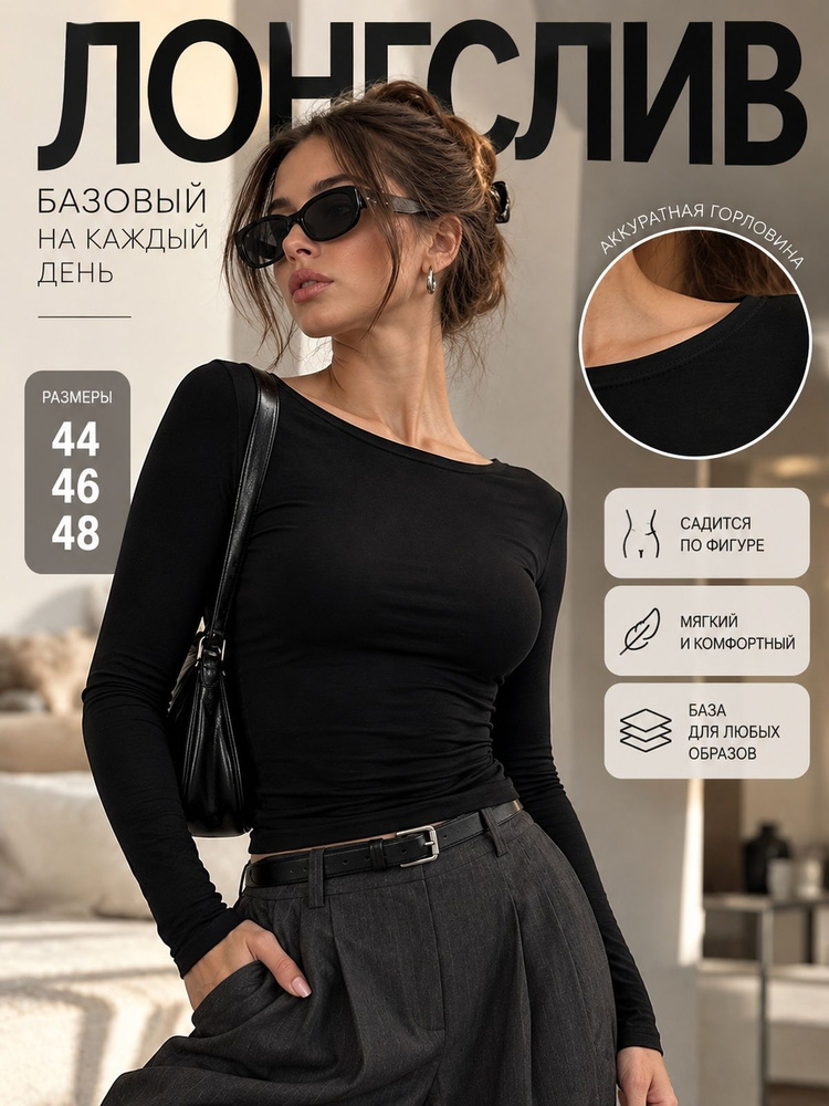 Лонгслив 1 шт #1
