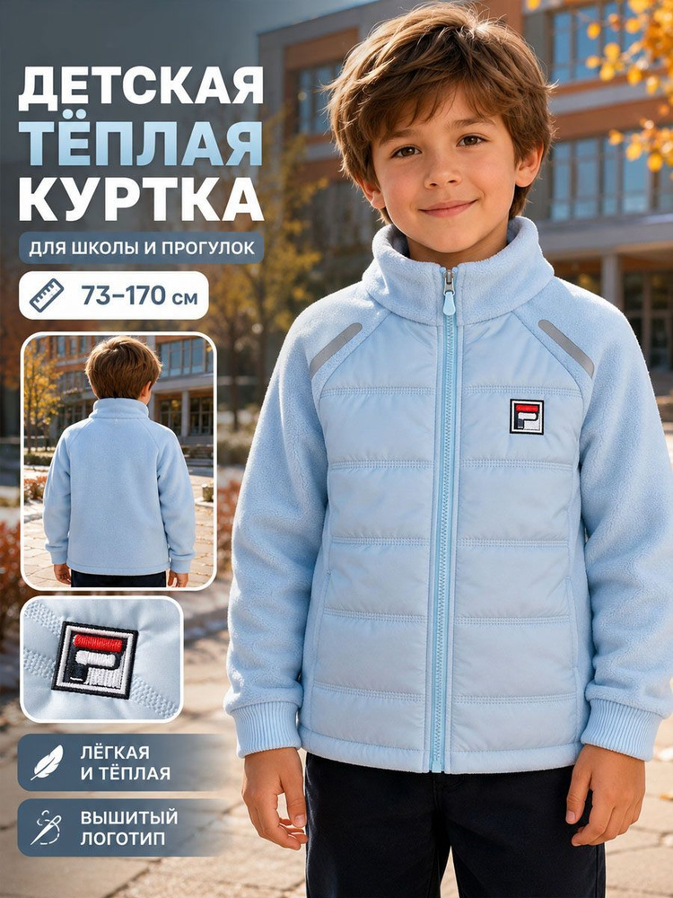 Пуховик #1