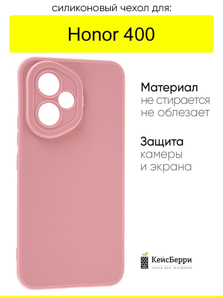 Чехол для Honor 400, серия Matt TPU #1
