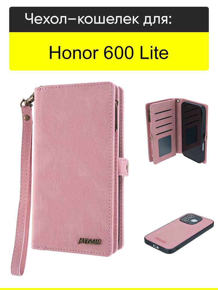 Чехол для Honor 600 Lite, серия Bag book #1