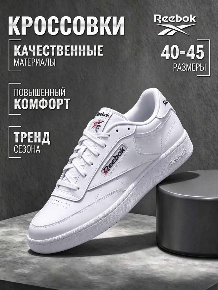 Кеды #1