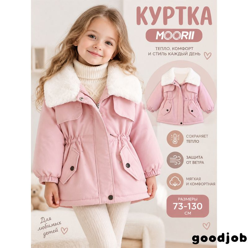 Куртка #1