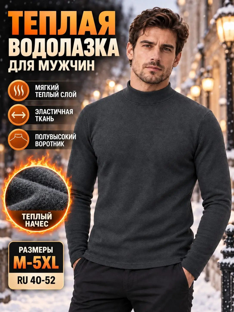 Термомайка #1