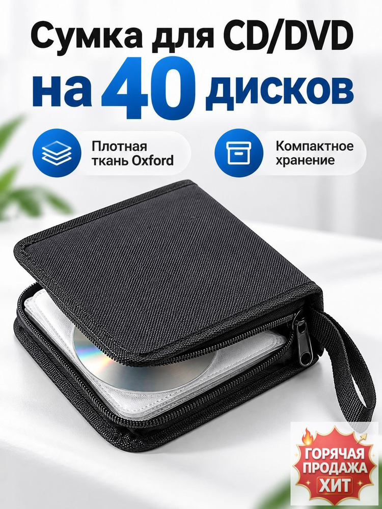 CD-диск #1