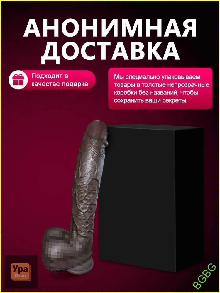 Фаллоимитатор, 27см #1