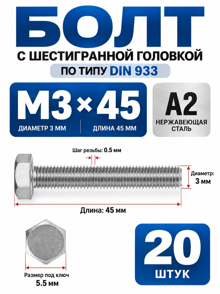 Болт 70 г #1