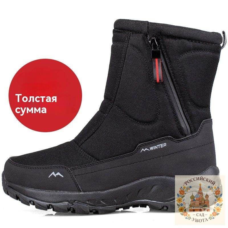 Дутики #1