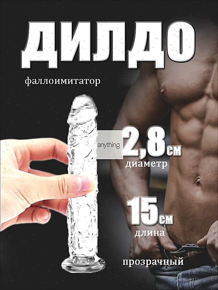 Фаллоимитатор, 15см #1