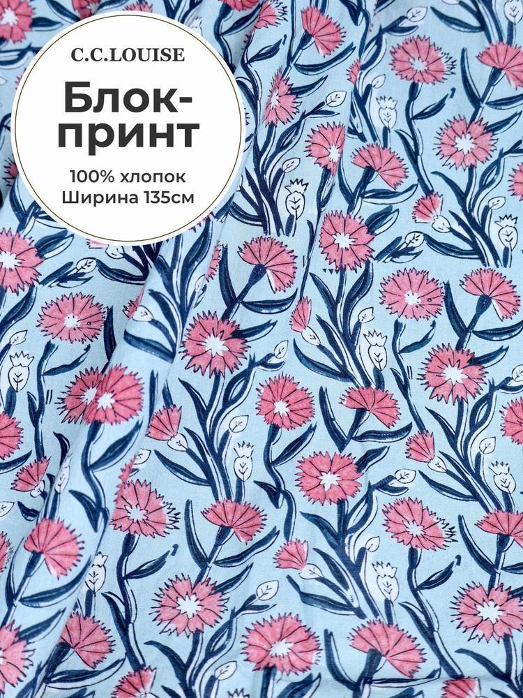 Ткань #1