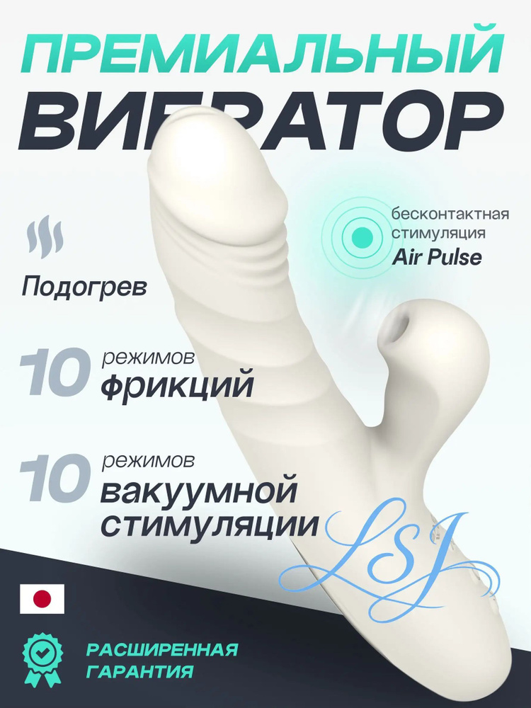 Вибратор #1