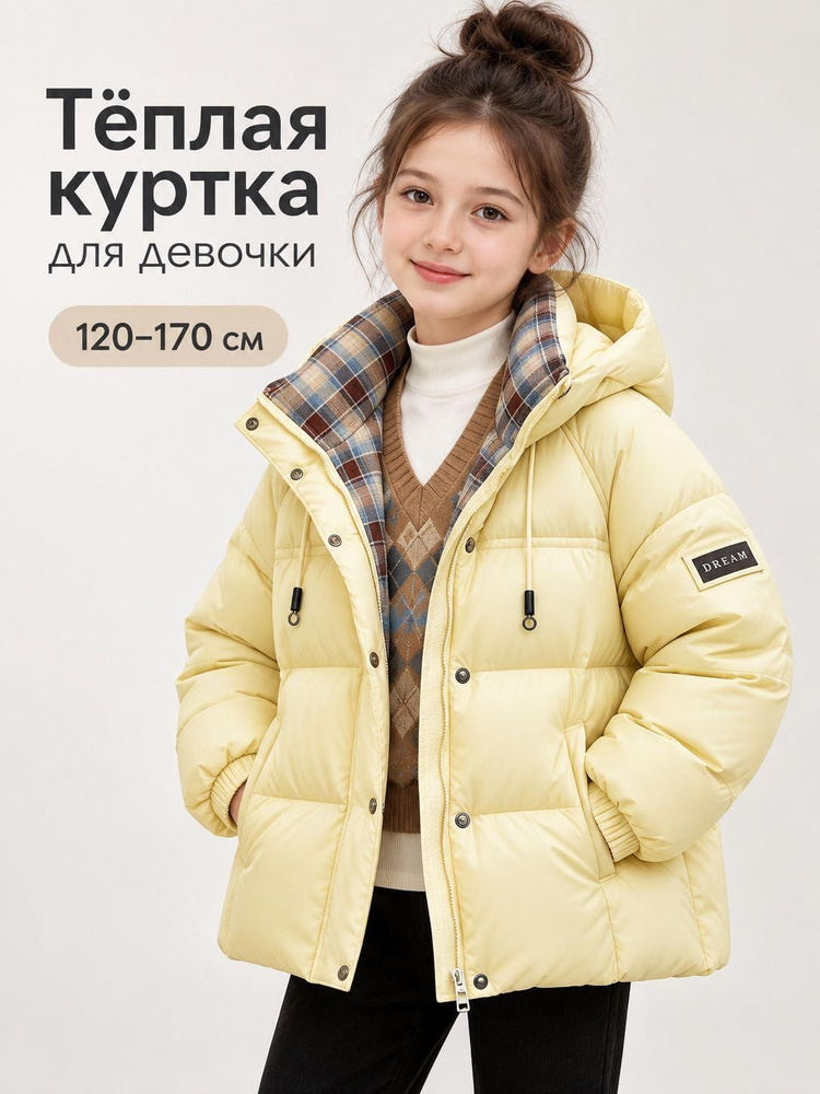 Куртка #1