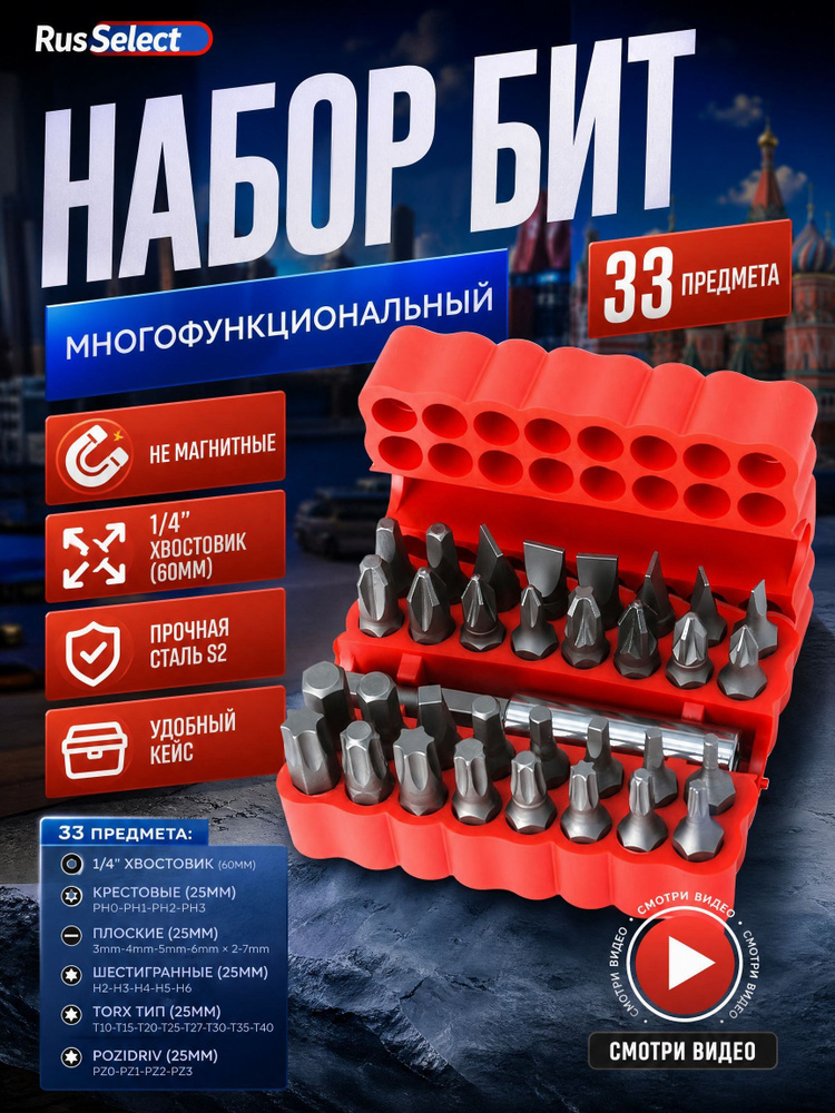 Бита #1