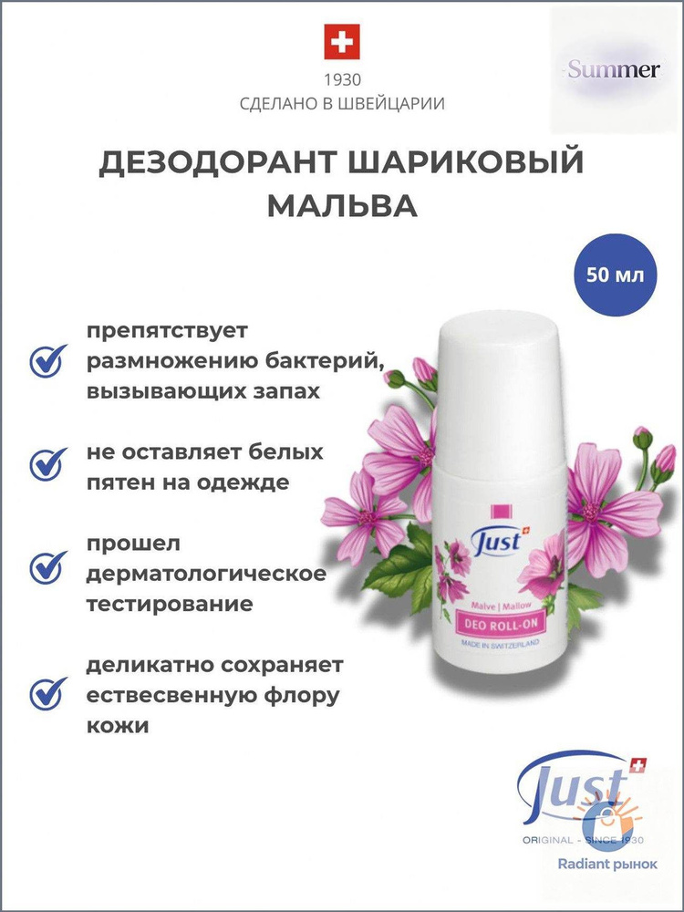 Дезодорант 50 мл #1