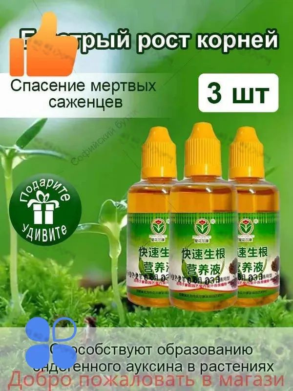 Удобрение 30 мл #1