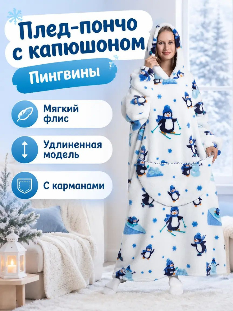 Термокомбинезон #1