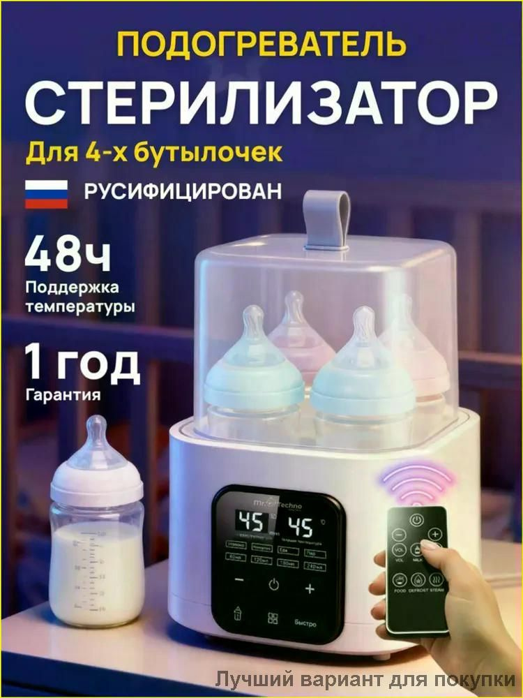 Подогреватель #1