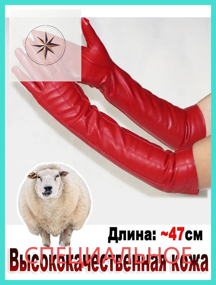 Перчатки #1