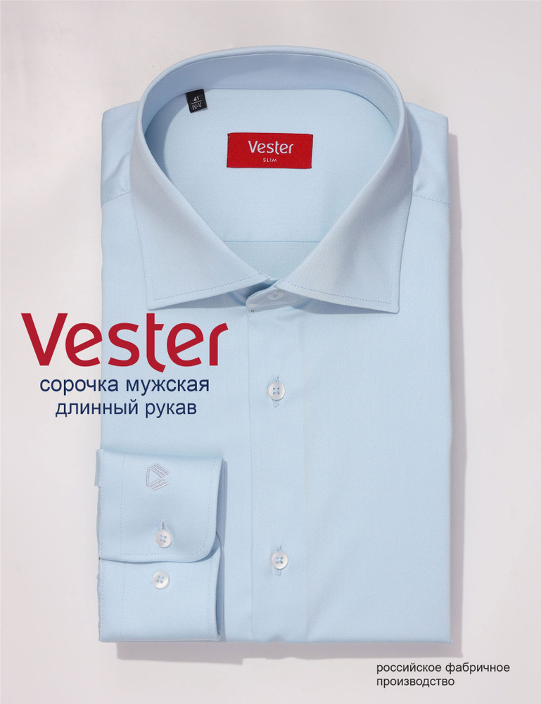 Рубашка Vester #1