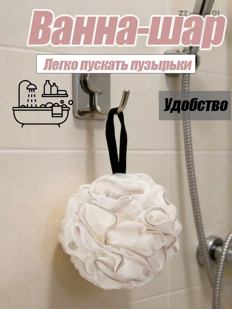 Пена для ванны #1