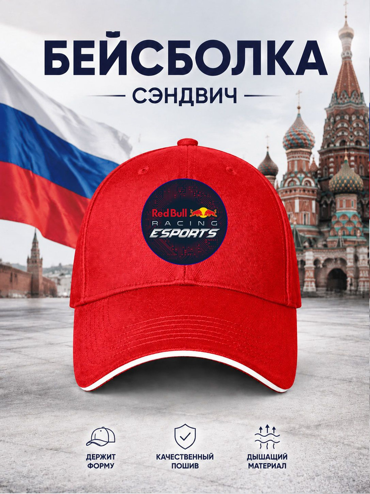 Бейсболка #1