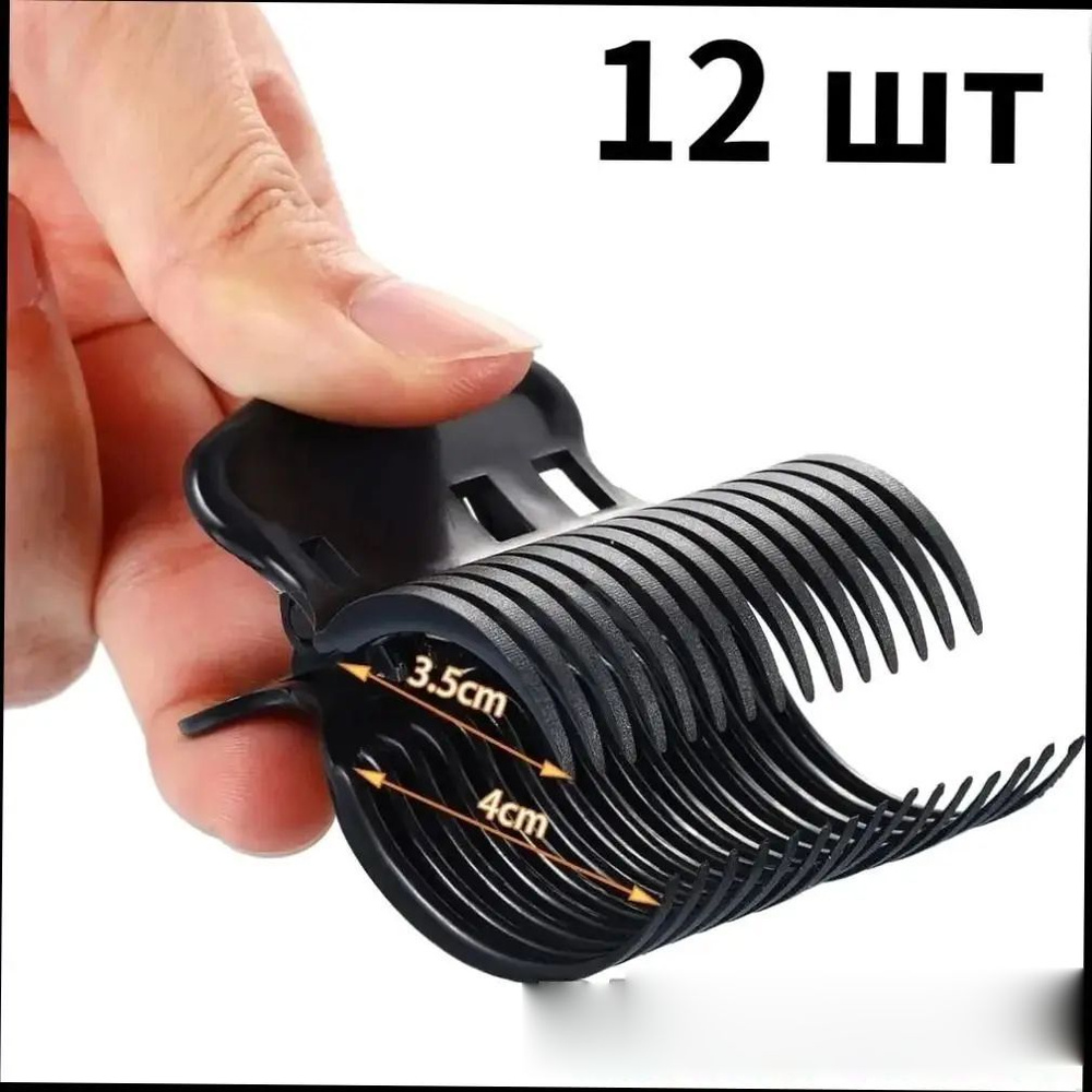 Бигуди #1