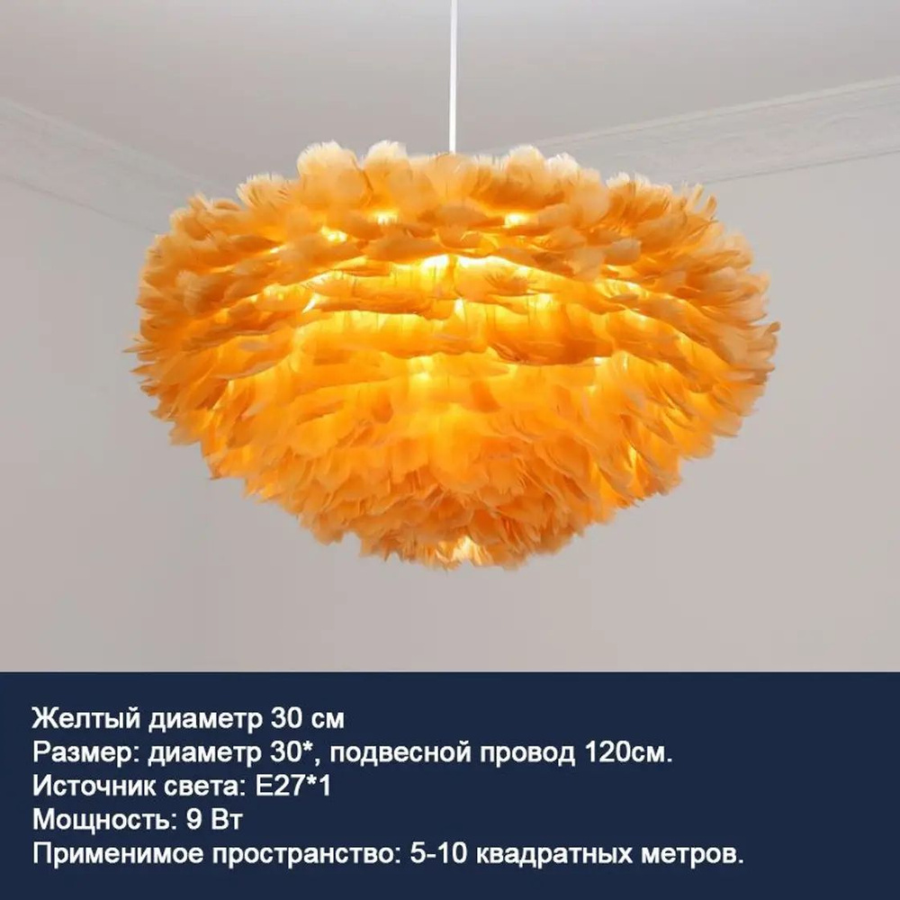 LSZM Люстра, E27, 9 Вт #1