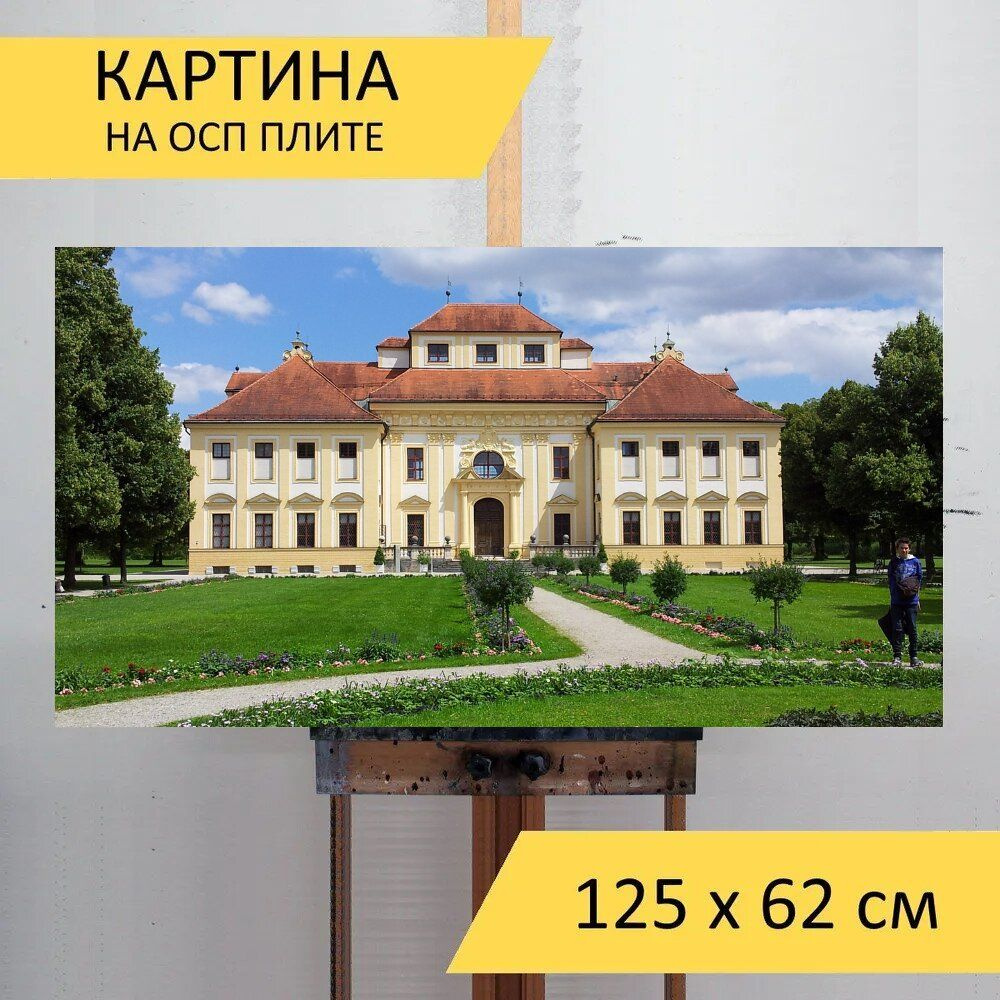 Картина замка 